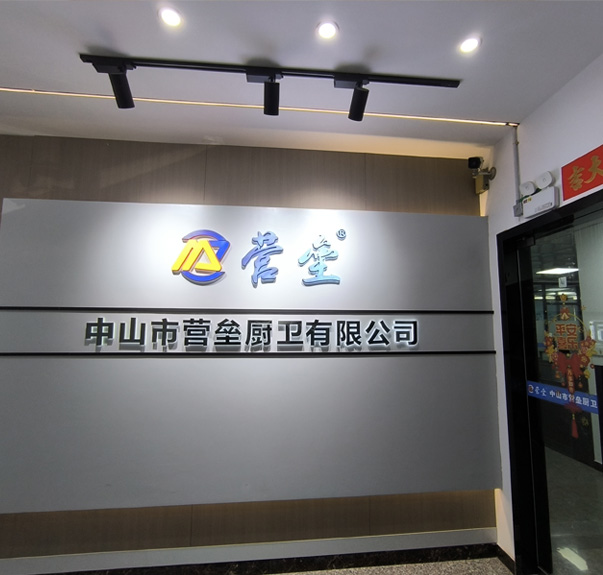 公司形象
