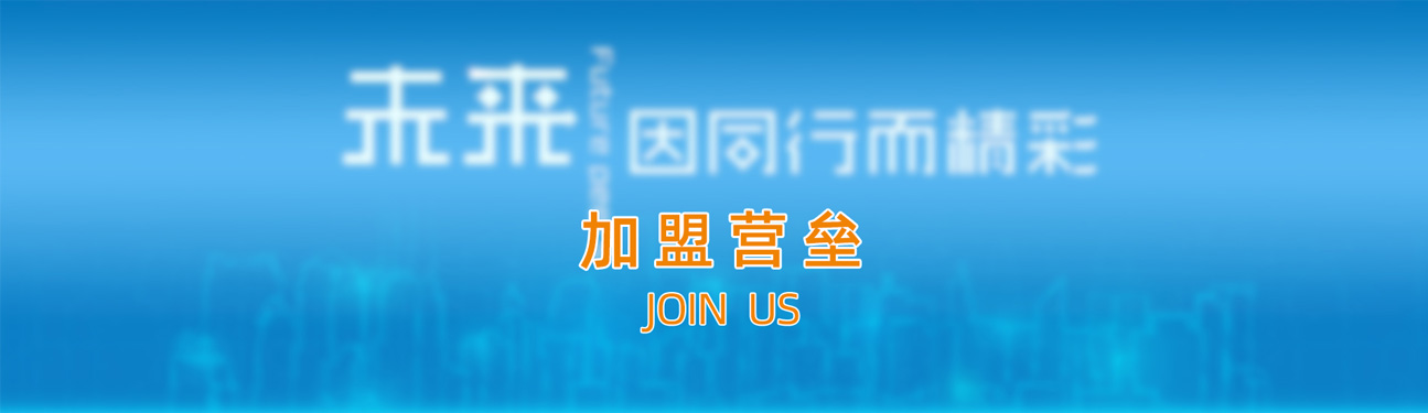 营垒厨卫招商加盟