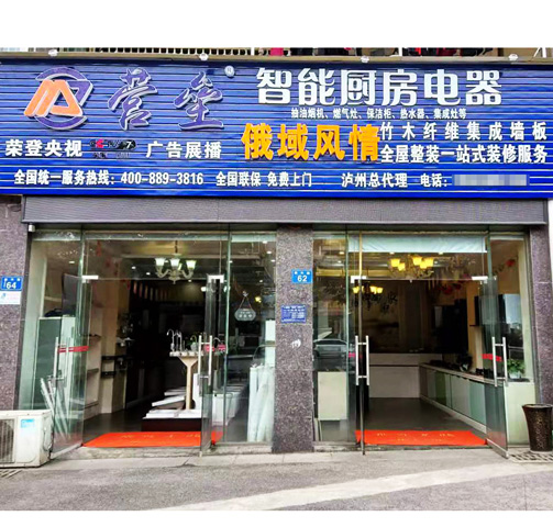 营垒厨卫广州加盟店